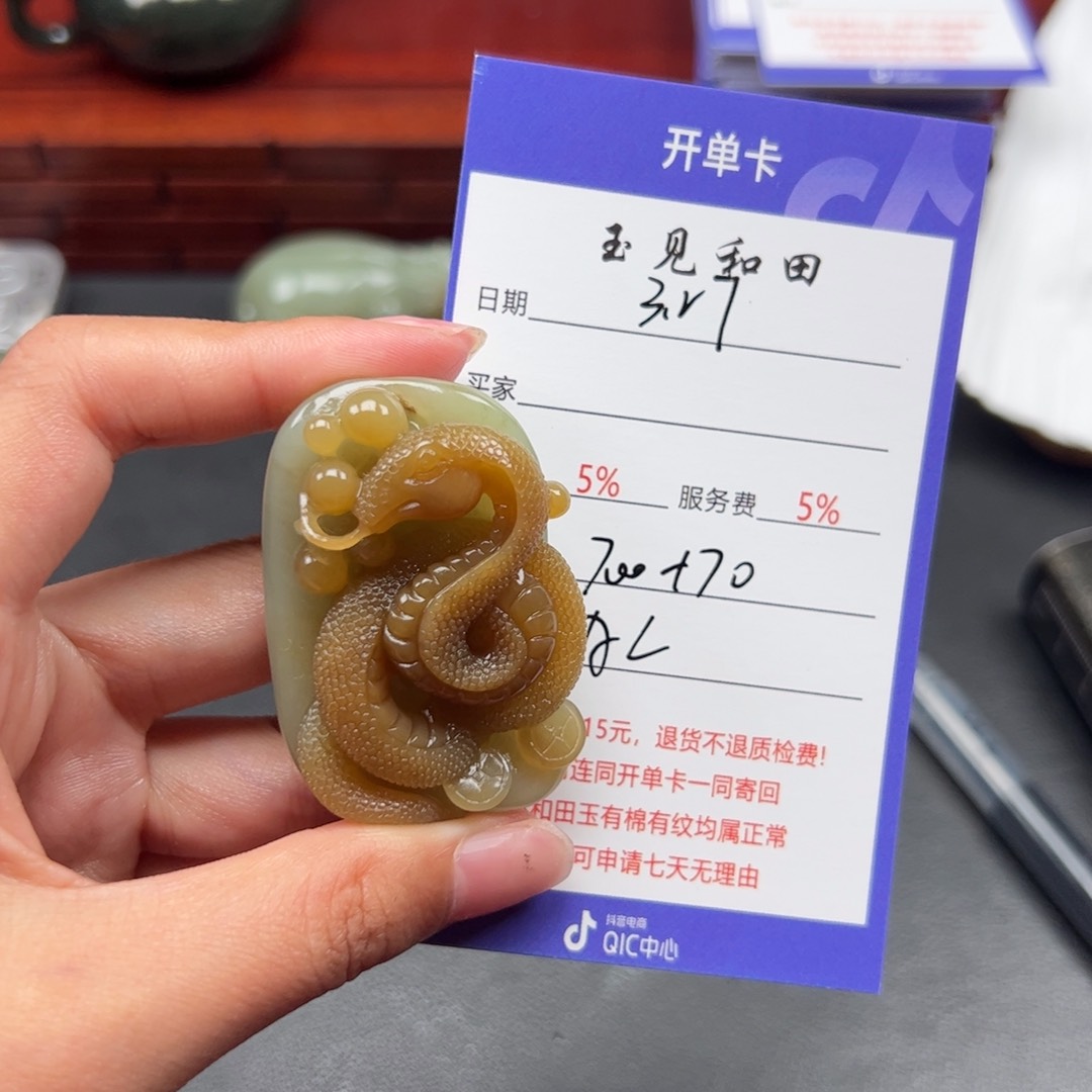 和田玉未镶嵌颈饰红****驴