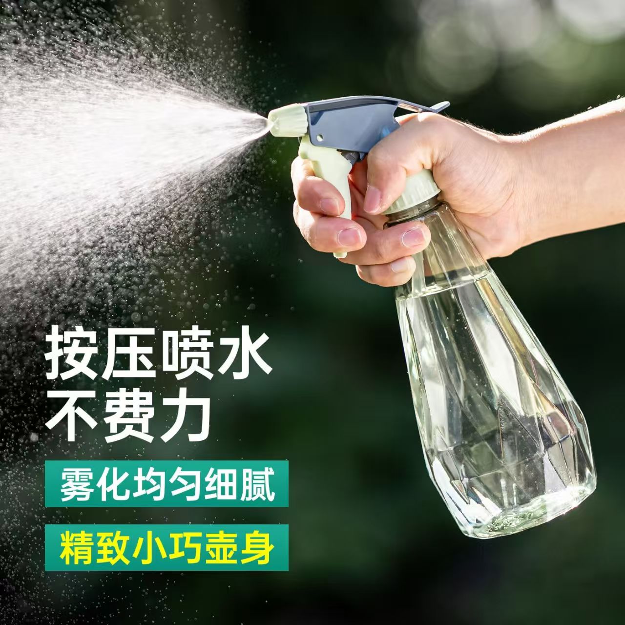 29cm喷壶喷水壶浇花消毒清洁专用喷壶养花喷水壶大容量