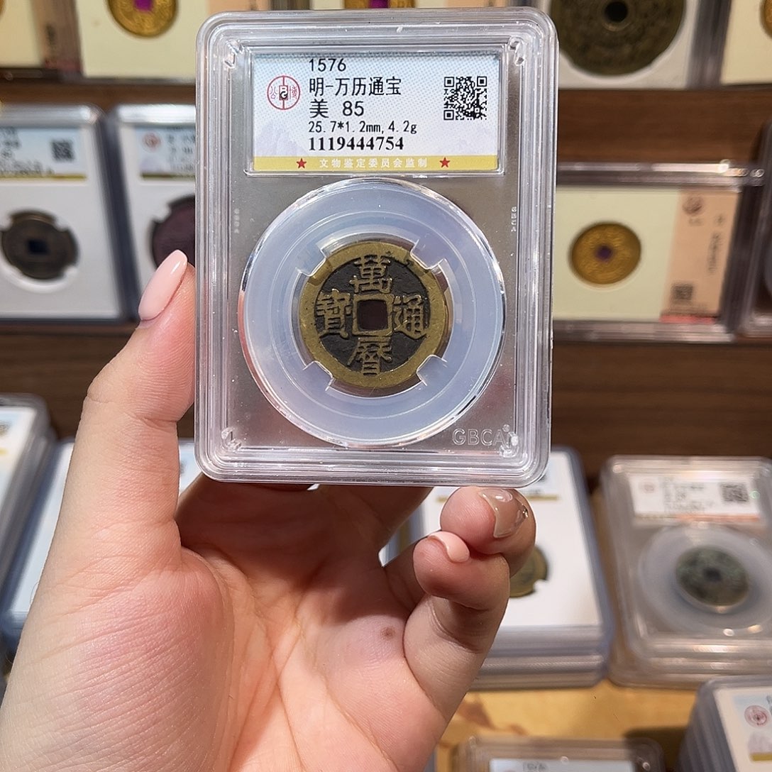 铜洛神 传世万历通宝