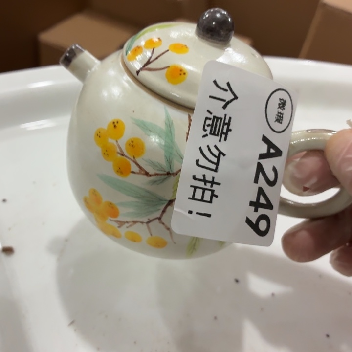 茶具微暇，介意勿拍
