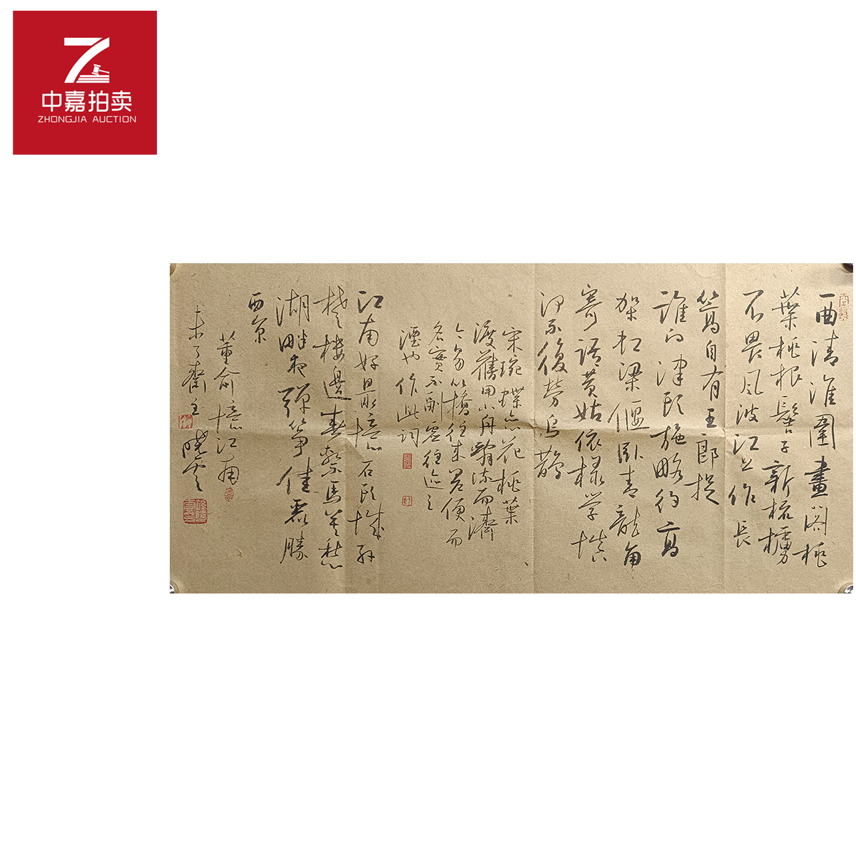 孙晓云书法软片一33x67