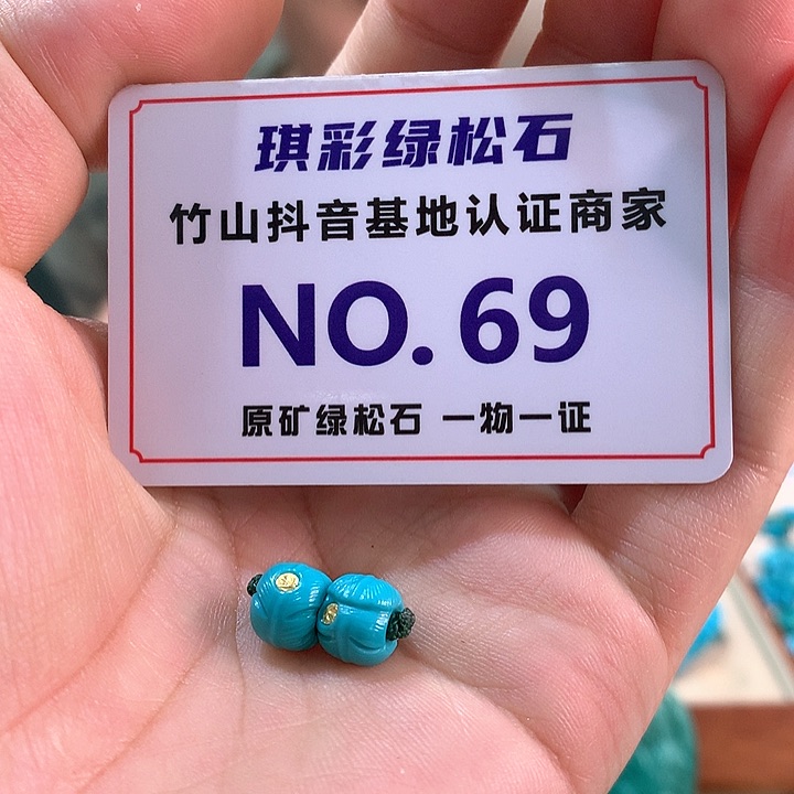 未镶嵌绿松石珠宝奇石