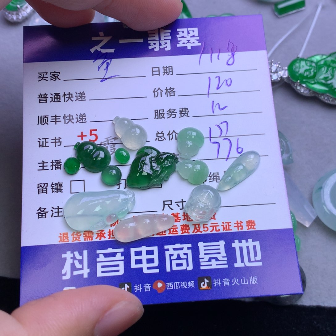 颈饰未镶嵌翡翠鱼*