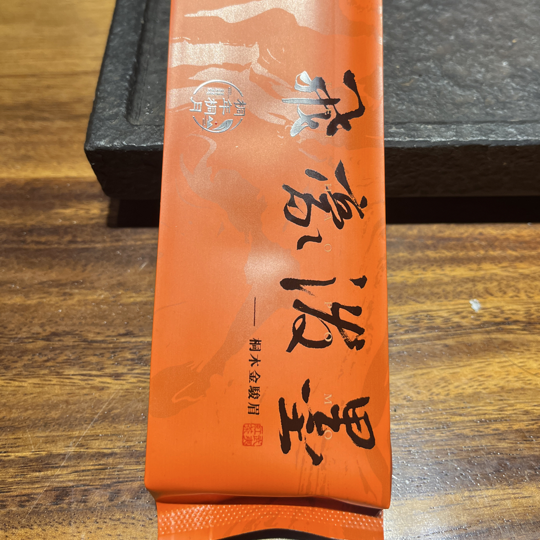 桐木金骏眉1泡5克装