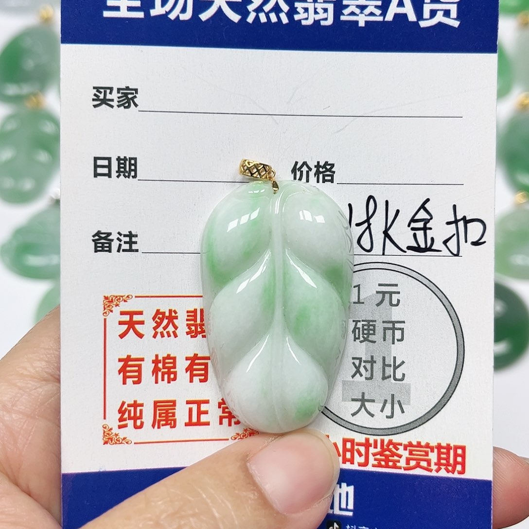 翡翠挂件18K金镶嵌四会天然A货翡翠