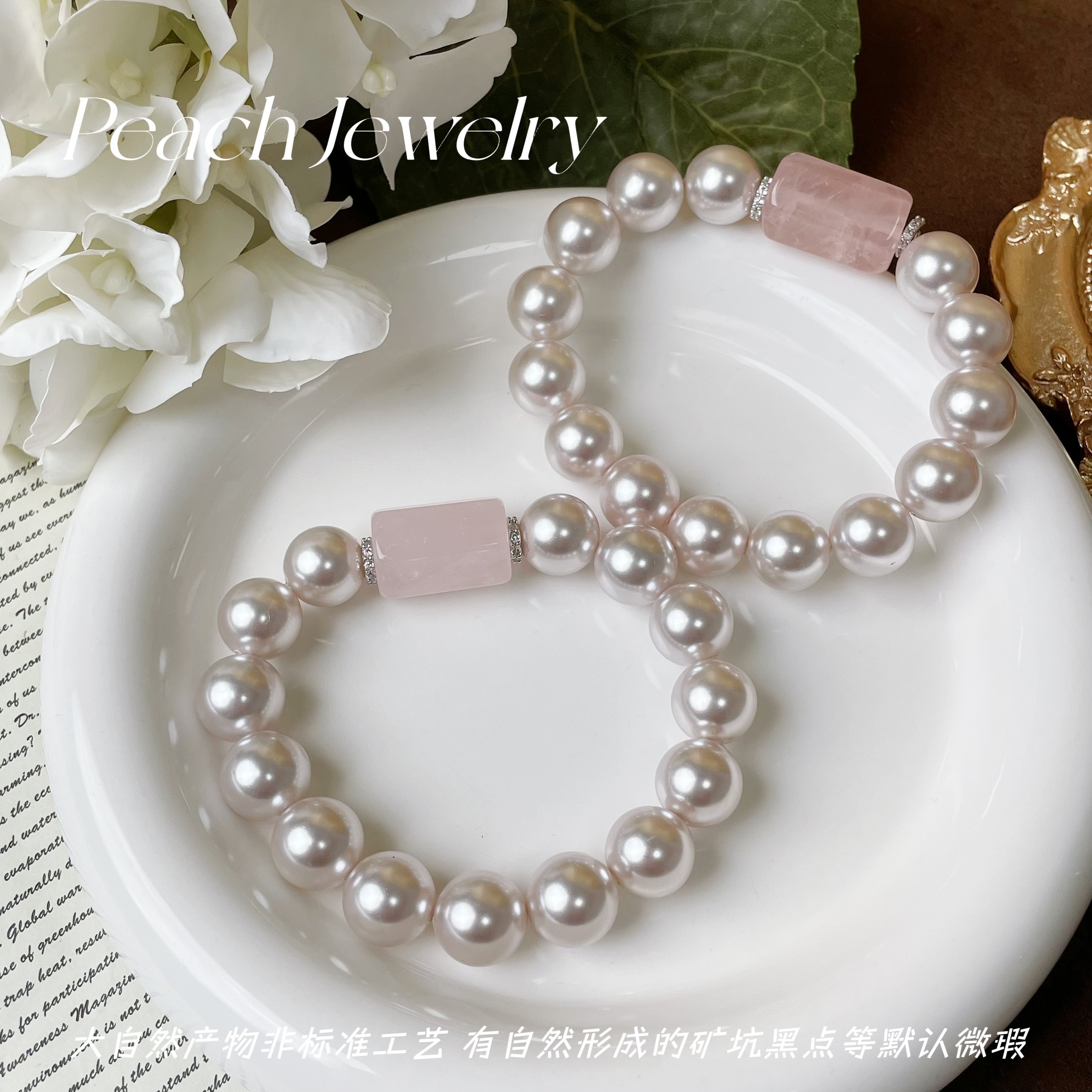 《雾屿玫瑰》粉水晶时来运转手链 TJ45 多样性发一颜色微差