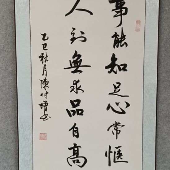 国画前方艺术馆作品