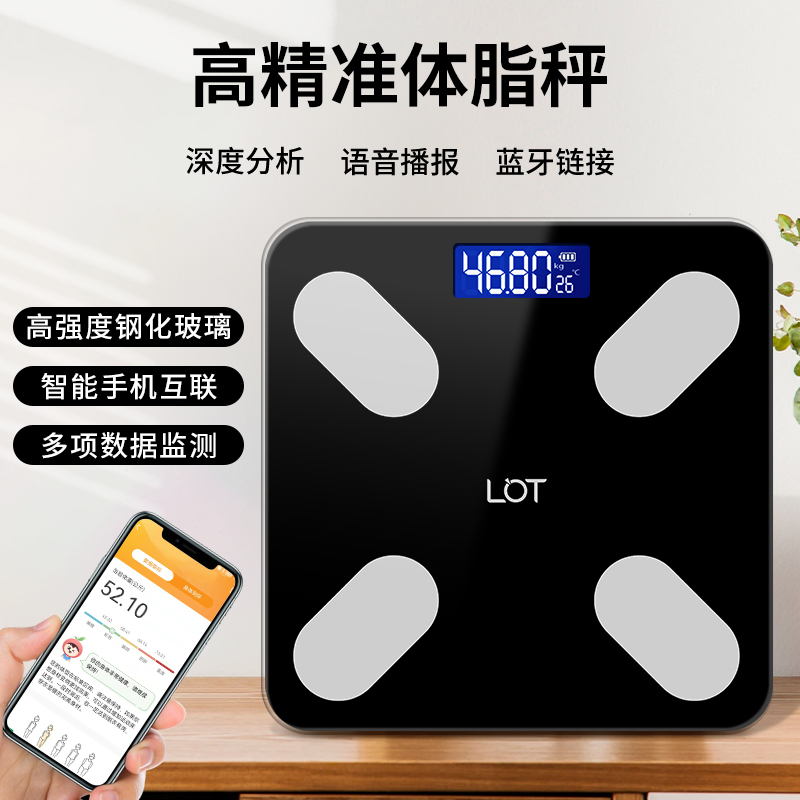 LOT四点体脂秤电子秤体重秤家用人体秤用宿舍称重计APP脂肪秤