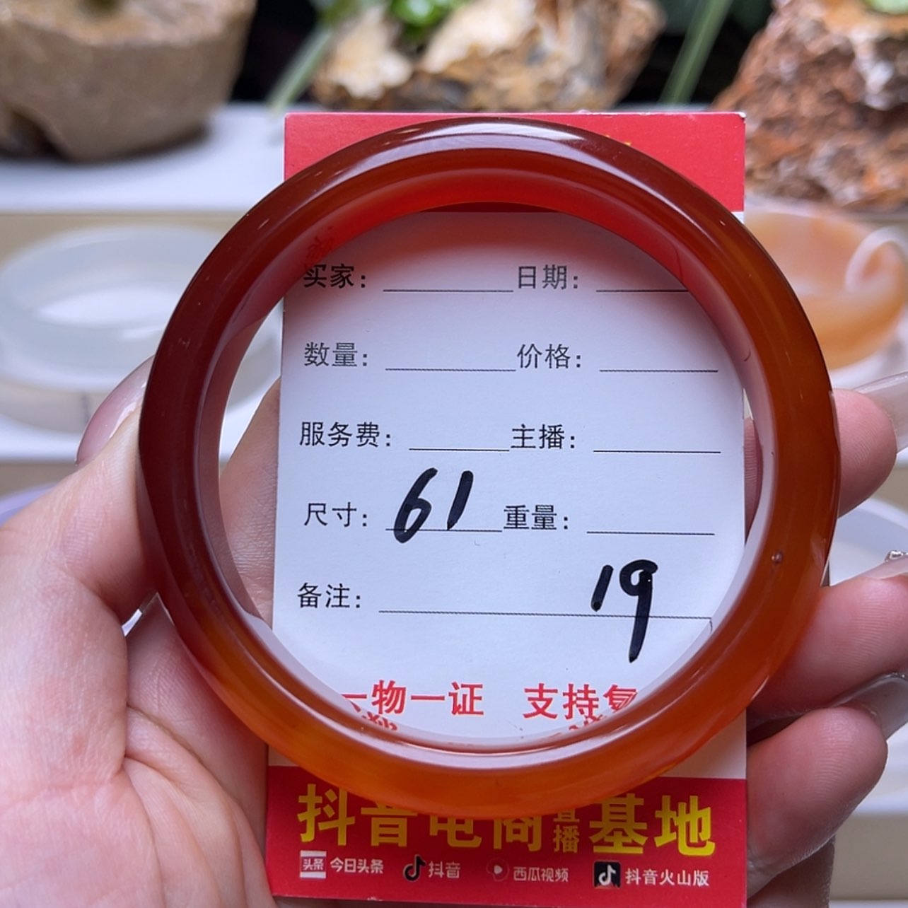 【闪购商品】玛瑙/玉髓手镯未镶嵌