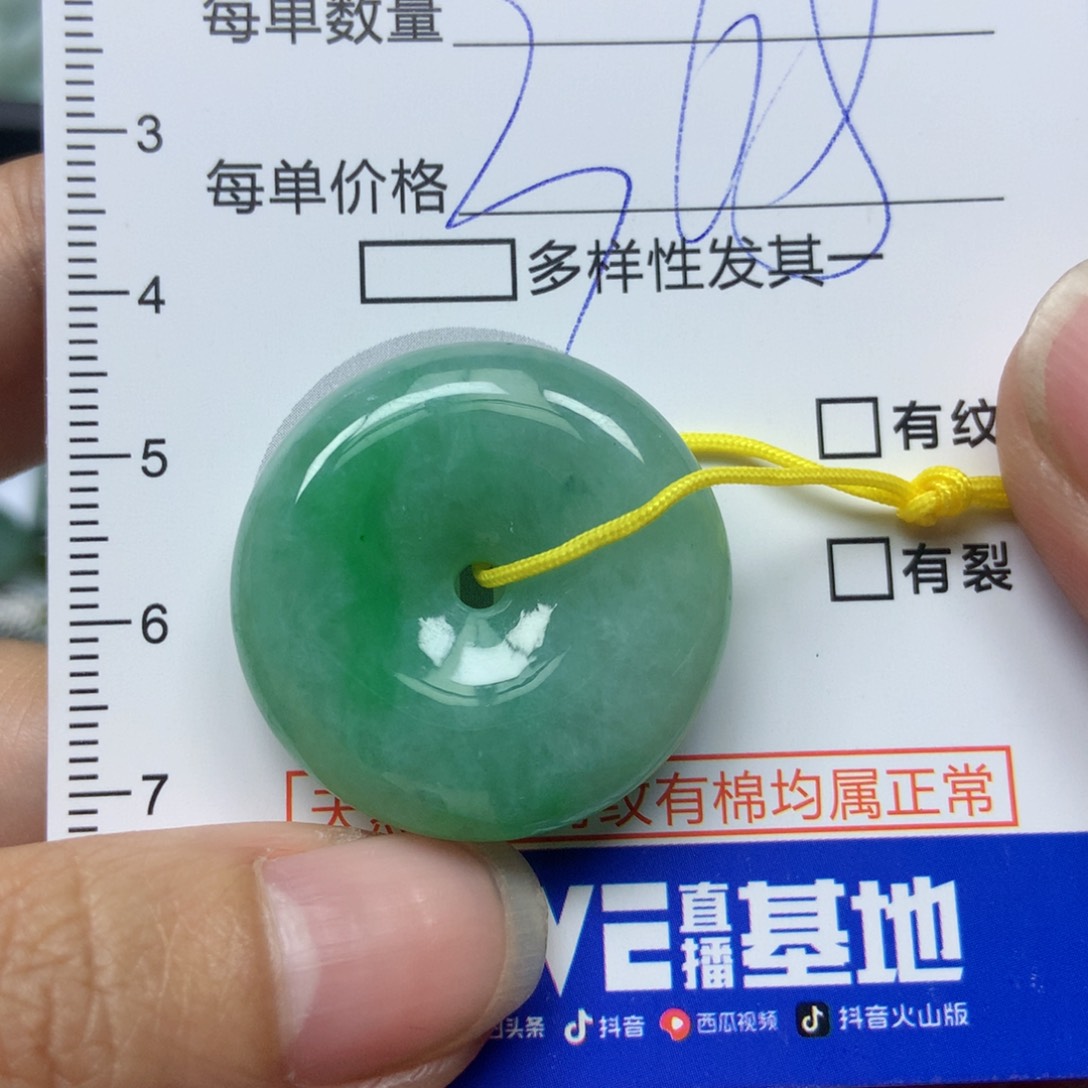 翡翠颈饰未镶嵌天然翡翠