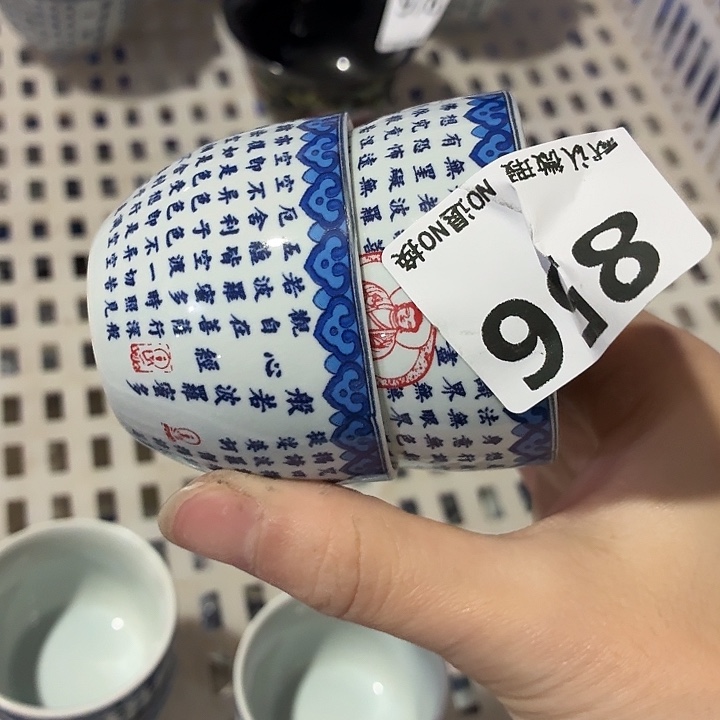 茶具微暇，介意勿拍