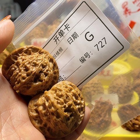 核桃把件三**人自产自销……