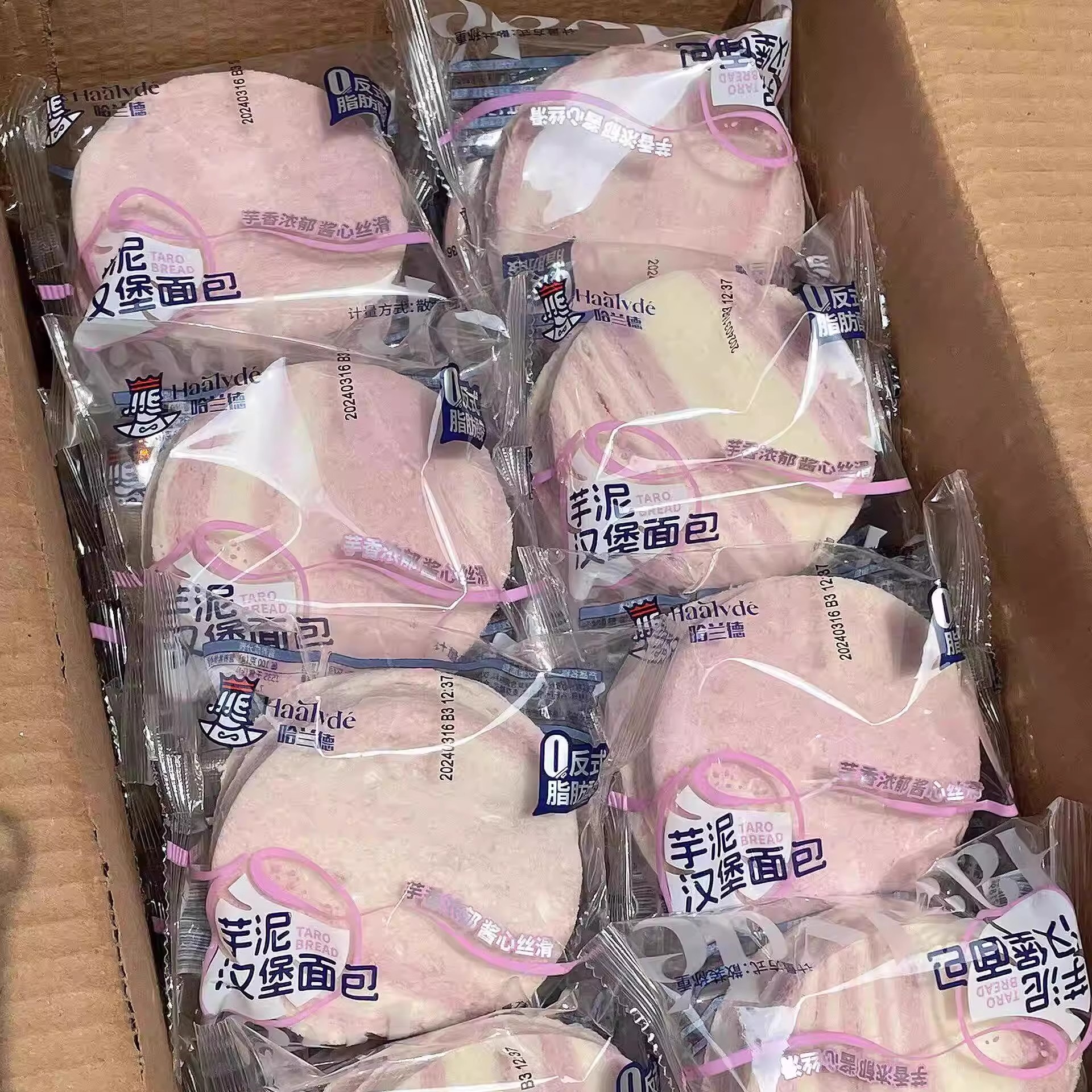 哈兰德芋泥味汉堡面包学生营养早餐夹心好吃休闲小零食