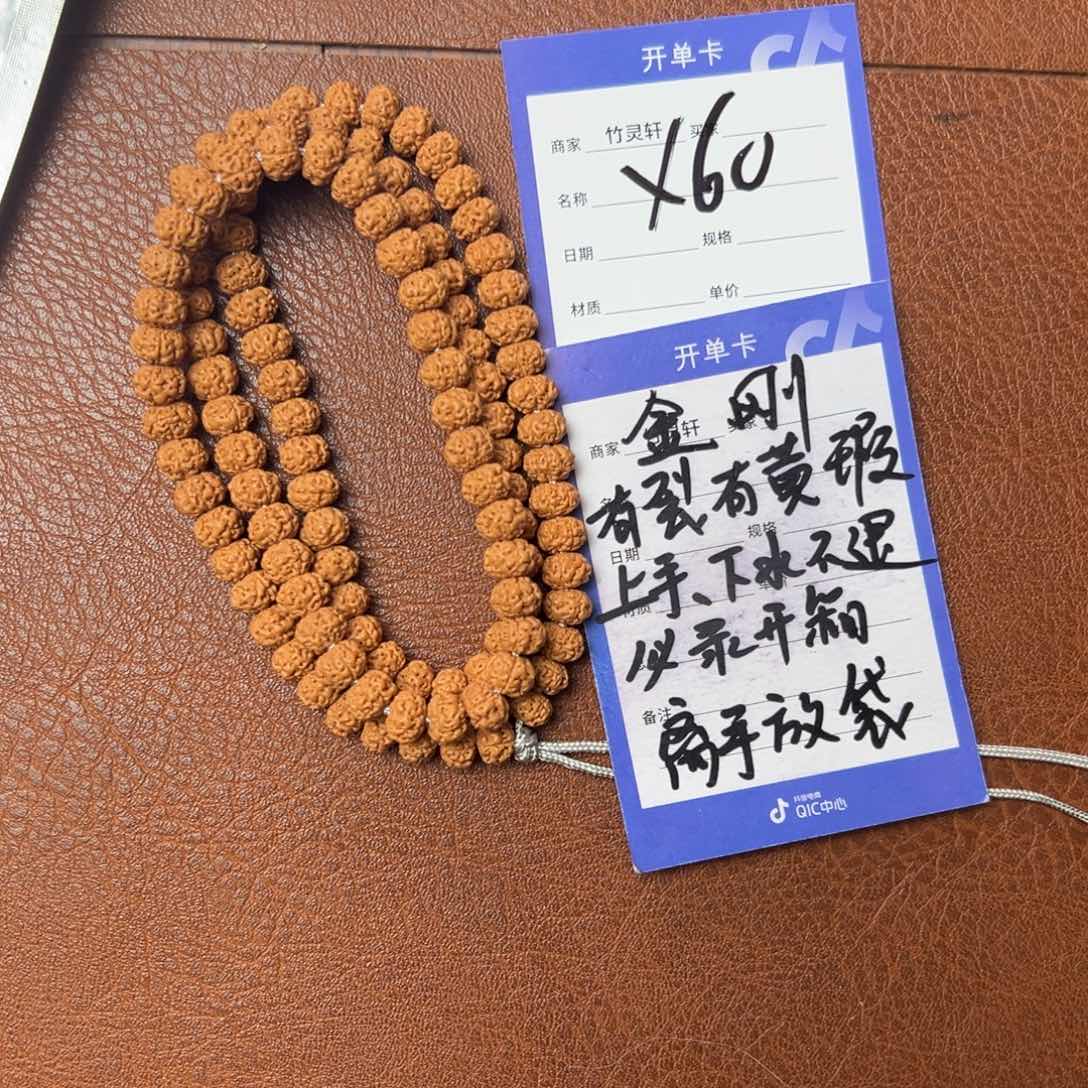 菩提手串/手链金刚8以上平细
