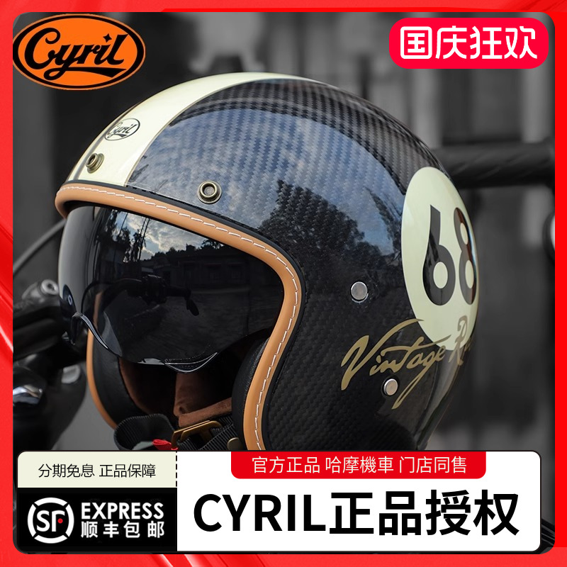 CYRIL赛罗COCO复古半盔摩托车头盔碳纤维四分之三盔男女四季巡航