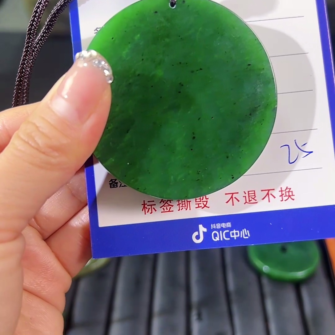 和田玉（碧玉）未镶嵌颈饰