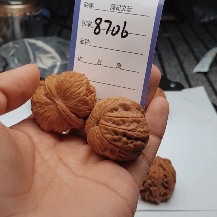 m***a文玩核桃吊坠8706