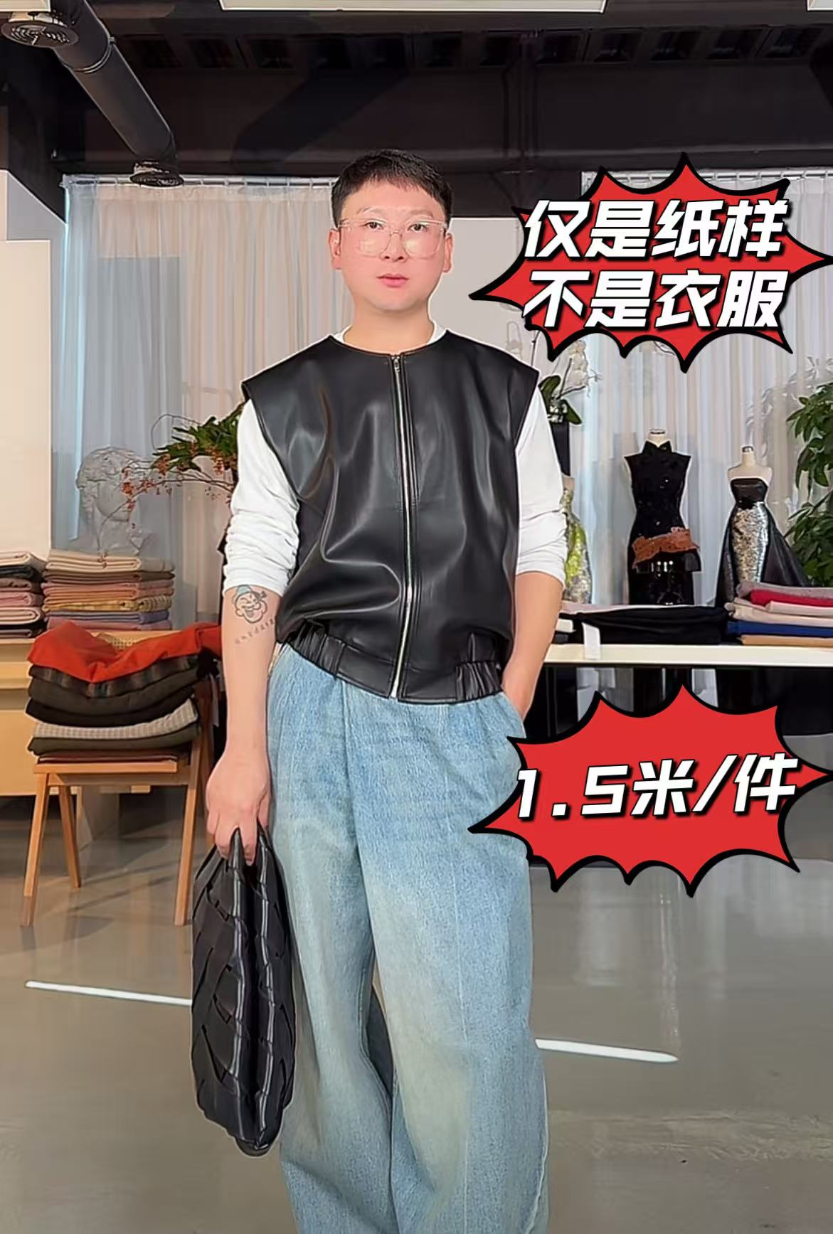 【纸样】【蛋白拉达马甲纸样】1.5M/件  1132  定制产品不支持退换