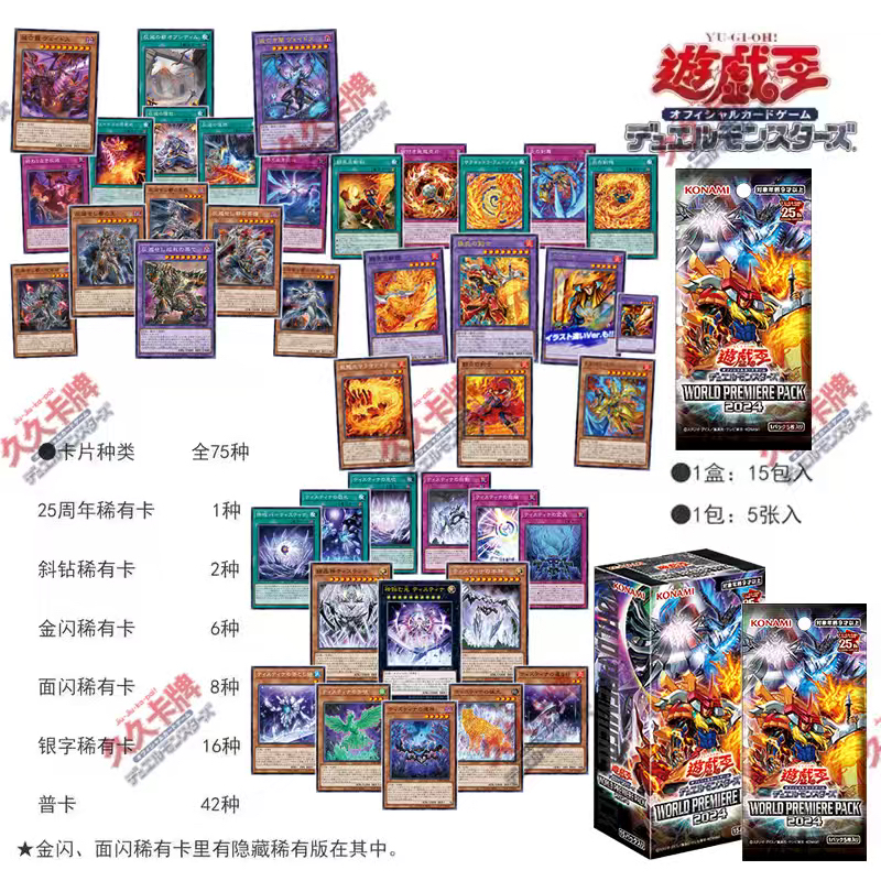 【代拆】Konami游戏王日版WPP5海外首发包卡牌盲盒