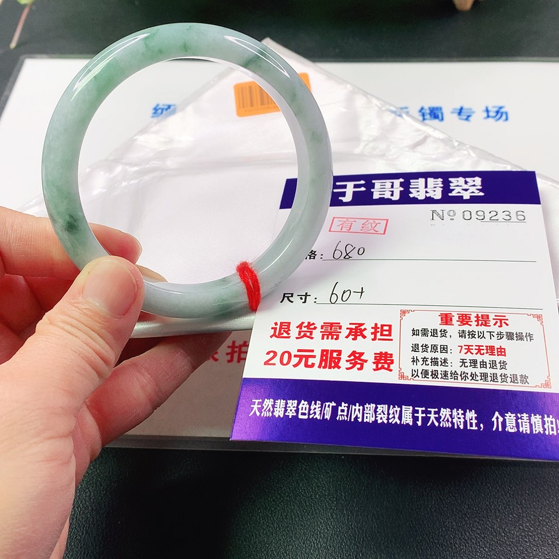 翡翠手镯未镶嵌236…………