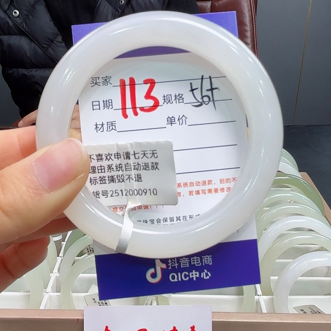 未镶嵌手镯和田玉月*树