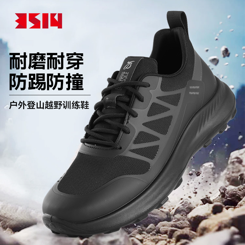 【年终狂欢季】3514户外春秋休闲运动鞋百搭徒步轻便耐磨训练软底