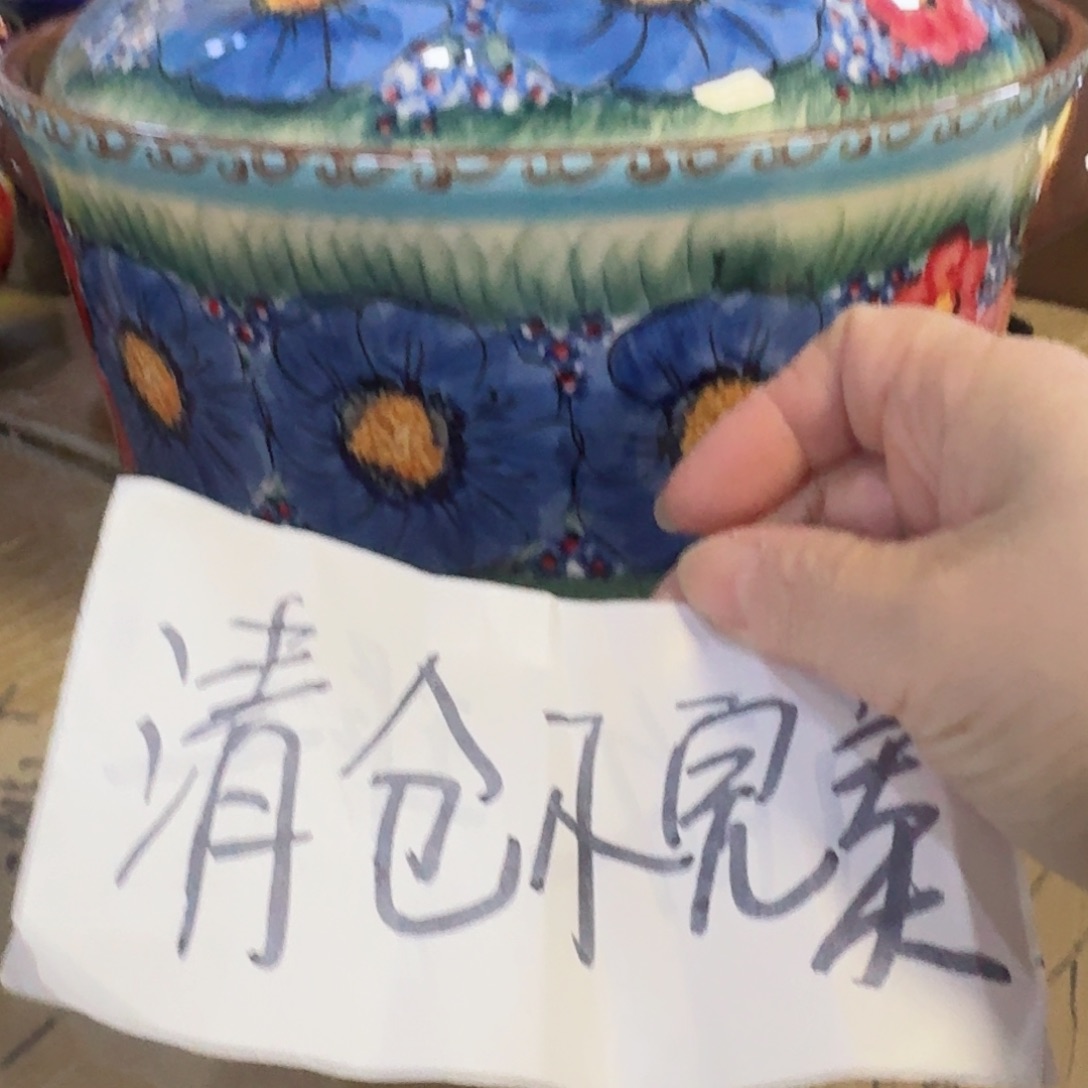 陶瓷琉璃篮9.5英寸盖碗一只清仓看图