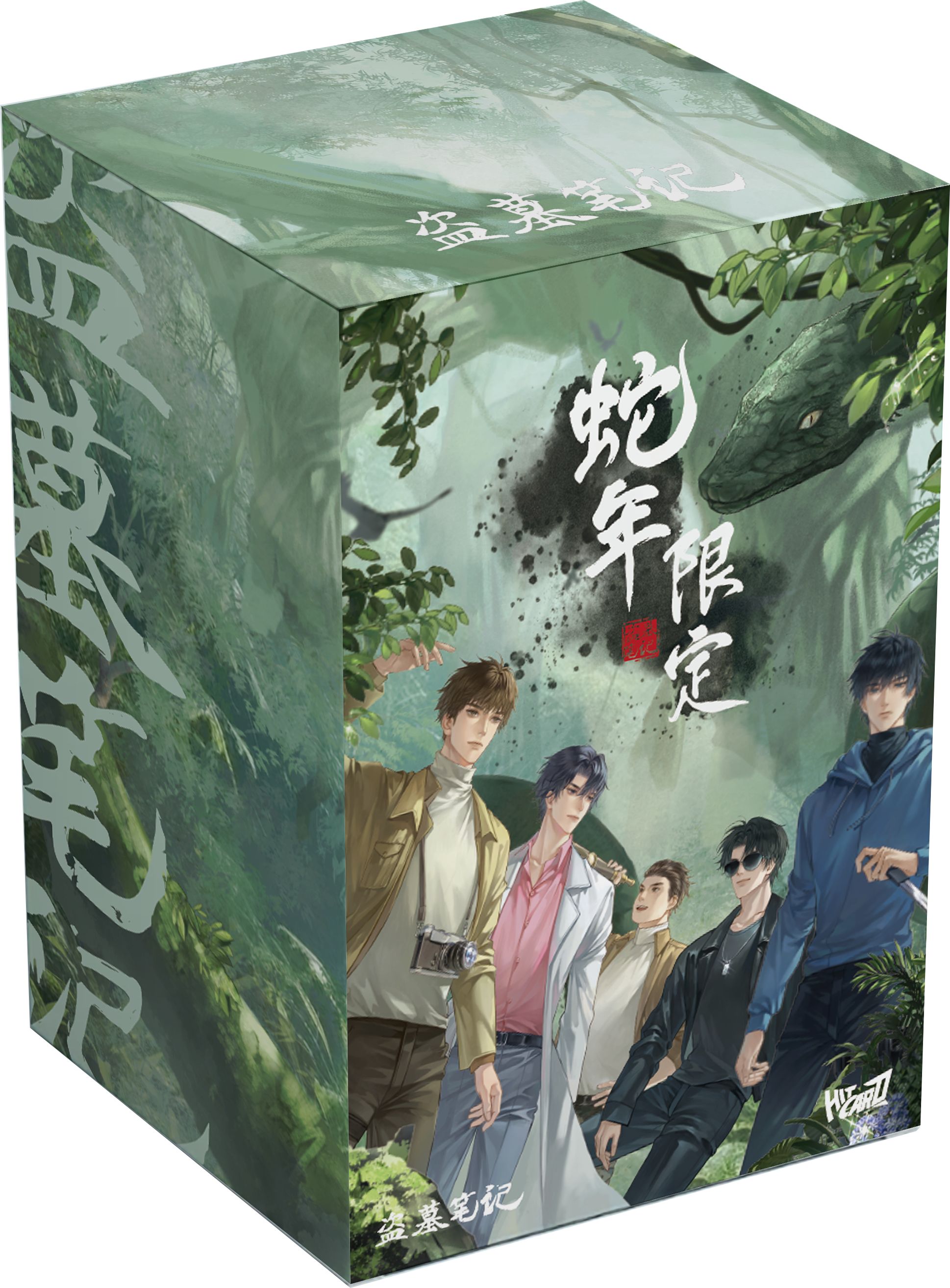 Hitcard【推推！】盗墓笔记蛇年限定尊享收藏卡牌盲盒