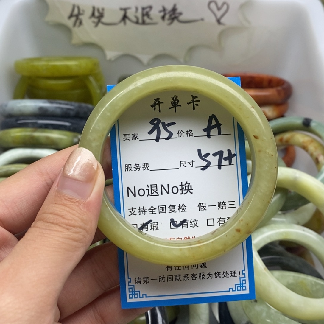 蛇纹石玉未镶嵌手镯