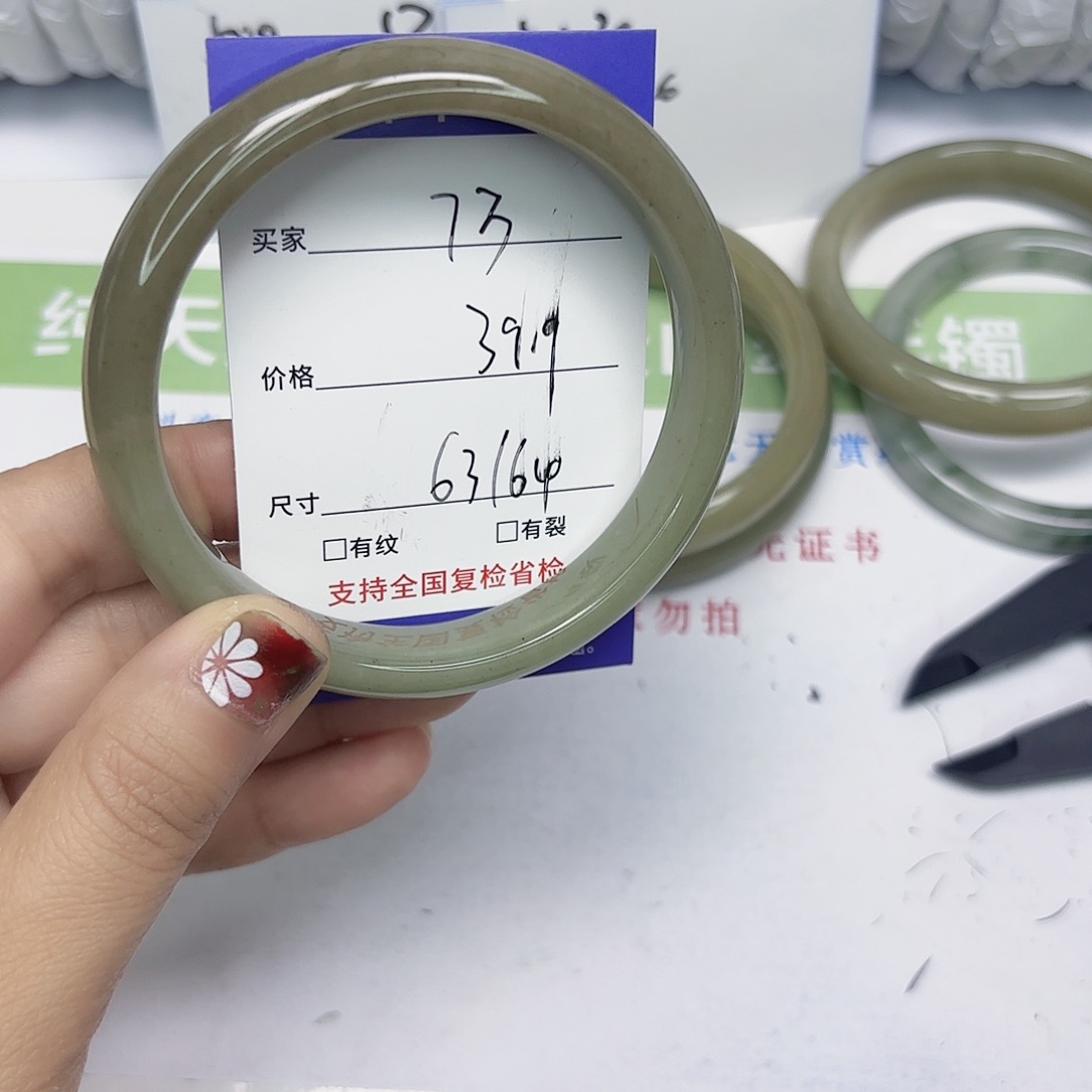 石英质玉未镶嵌手镯73/6463