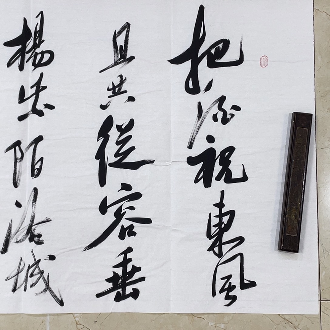 书法Lvqinzhenshufa