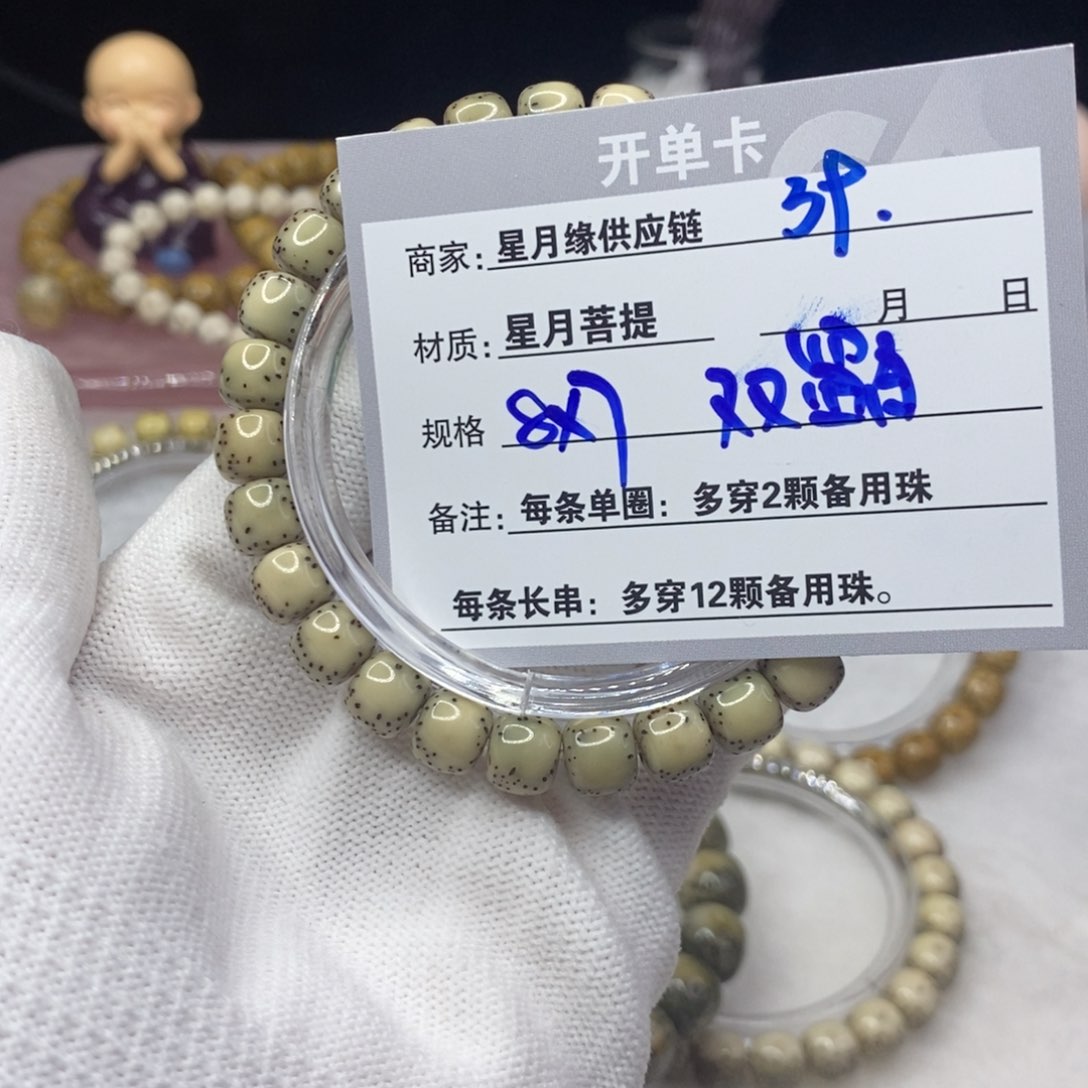 星月菩提吊坠39:::::::::::::::::::