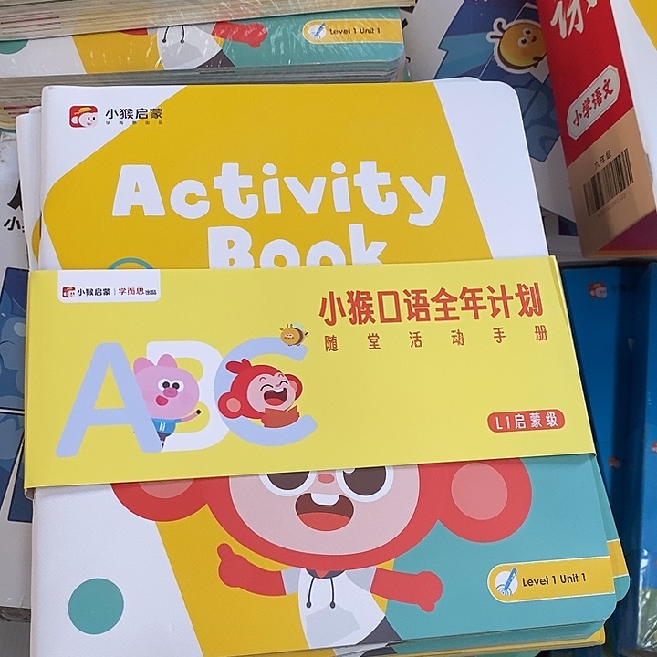 小猴英语启蒙. 口语全年计划 Level1, 12本