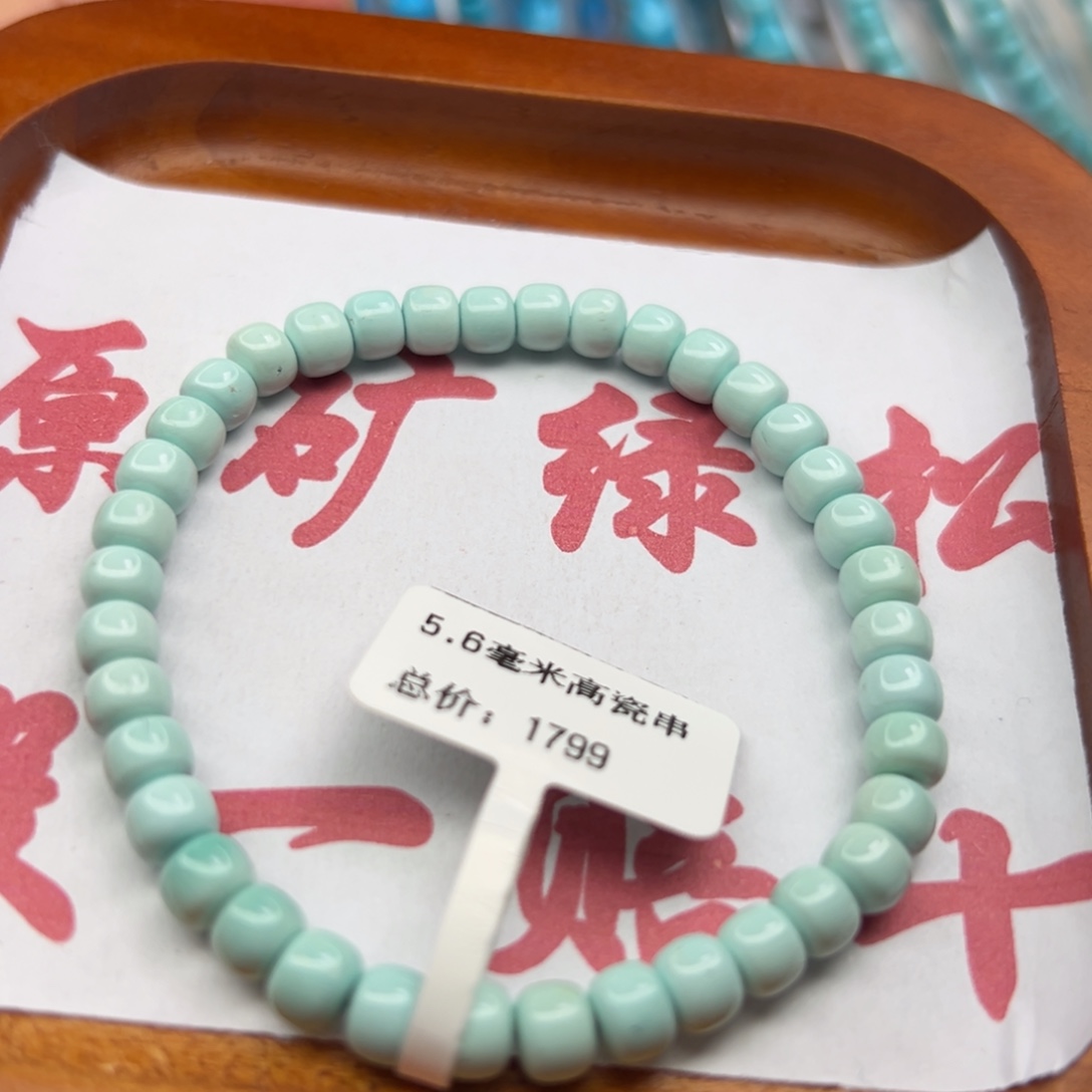 绿松石未镶嵌珠宝半成品