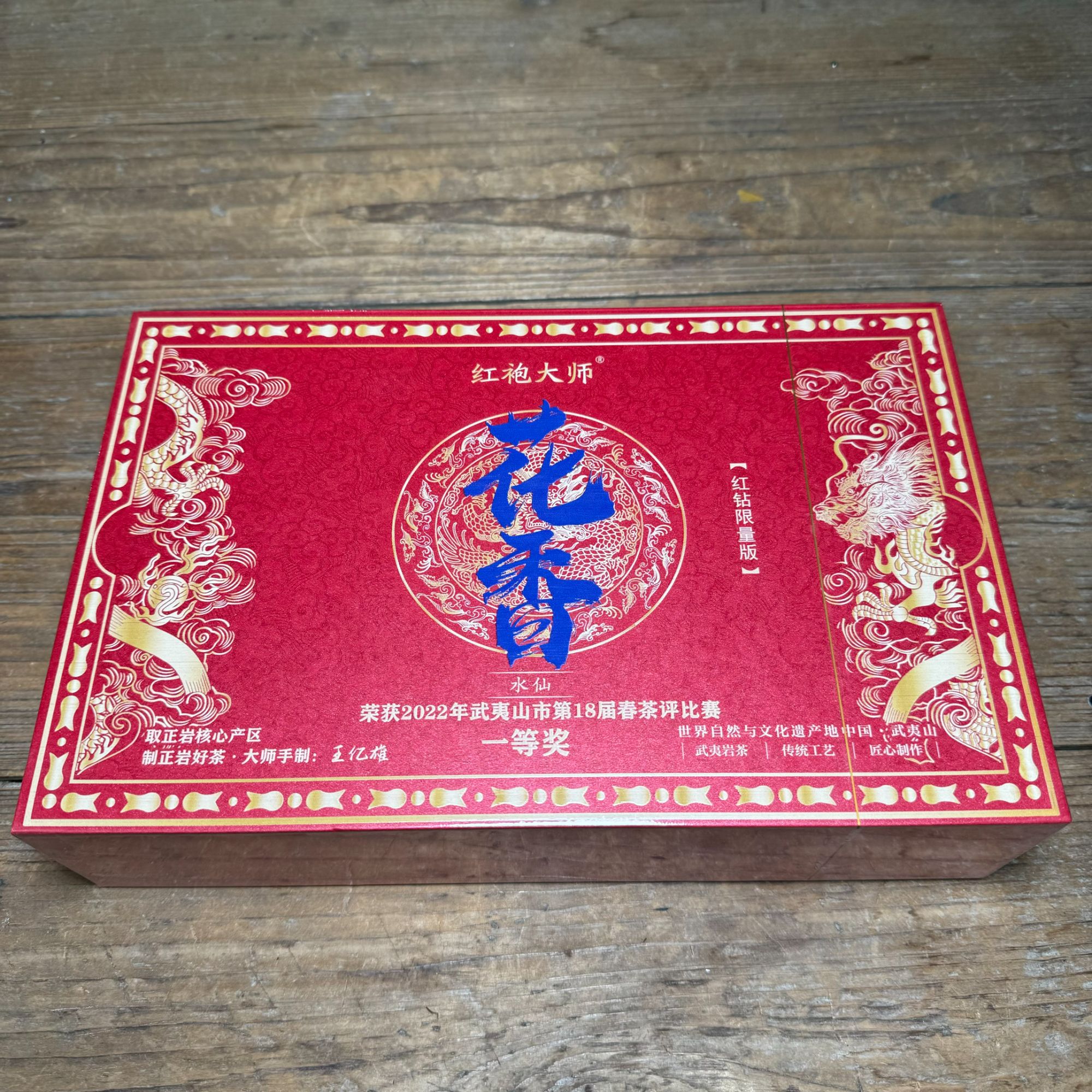 【12泡装】花香水仙 武夷岩茶 水仙 8.5g*12泡