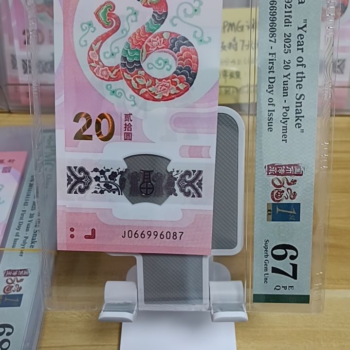 塑料蛇钞如图所示066996087