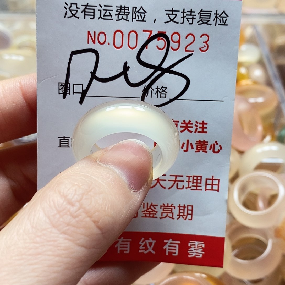 未镶嵌戒指玛瑙/玉髓
