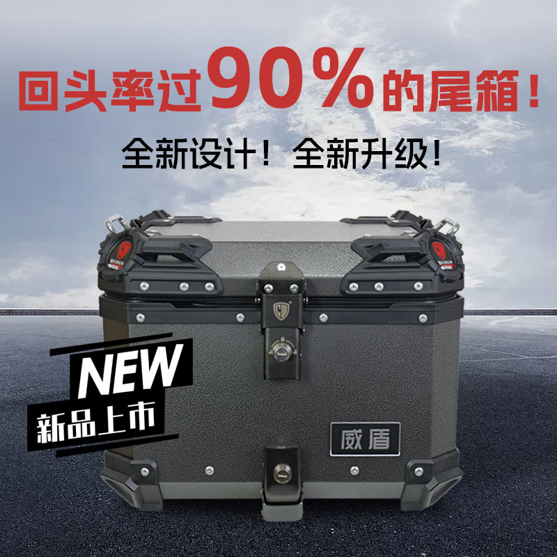 威盾摩托车铝镁合金尾箱快拆防水通用电动车踏板车超大容量后备箱
