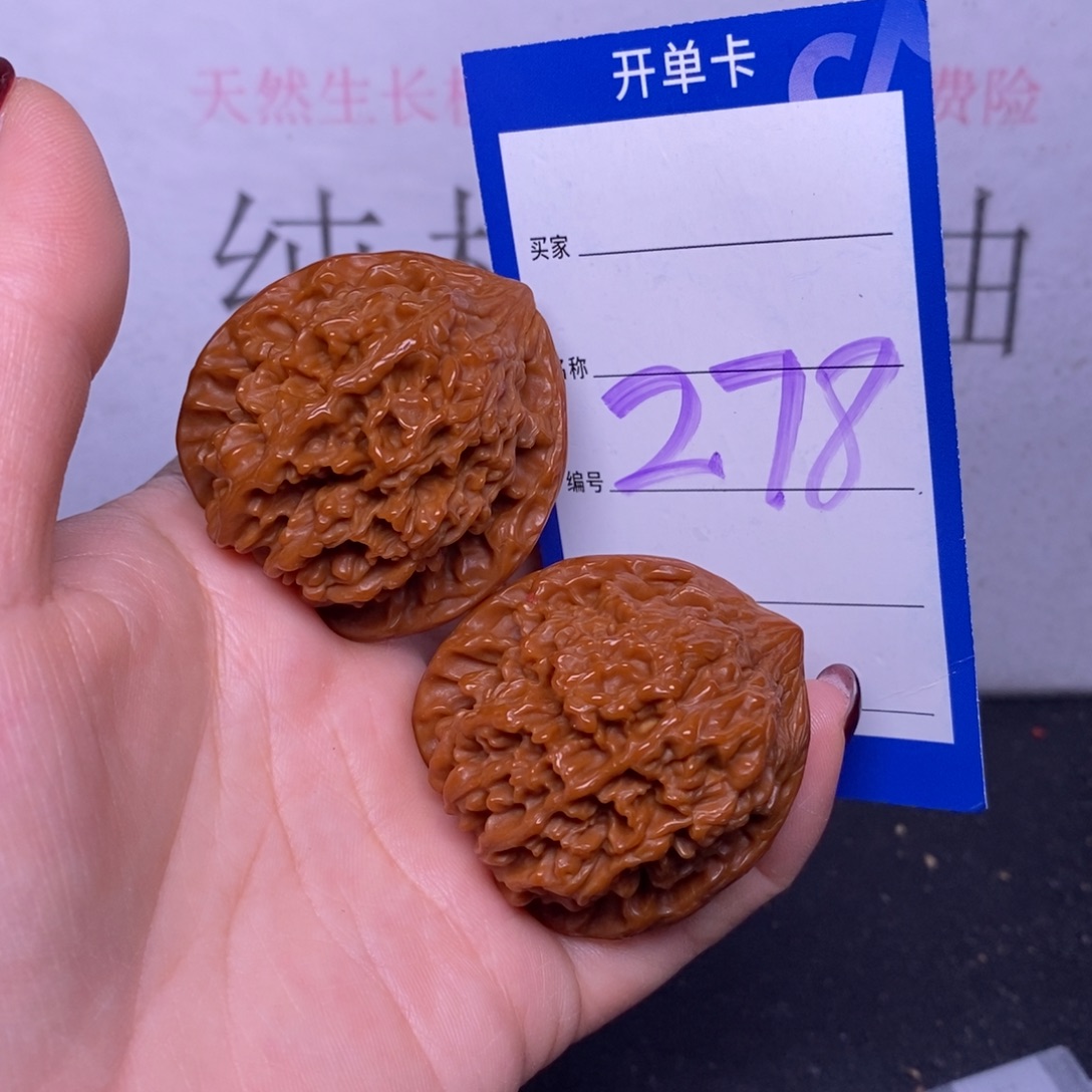 把件文玩核桃278/40.5满天星