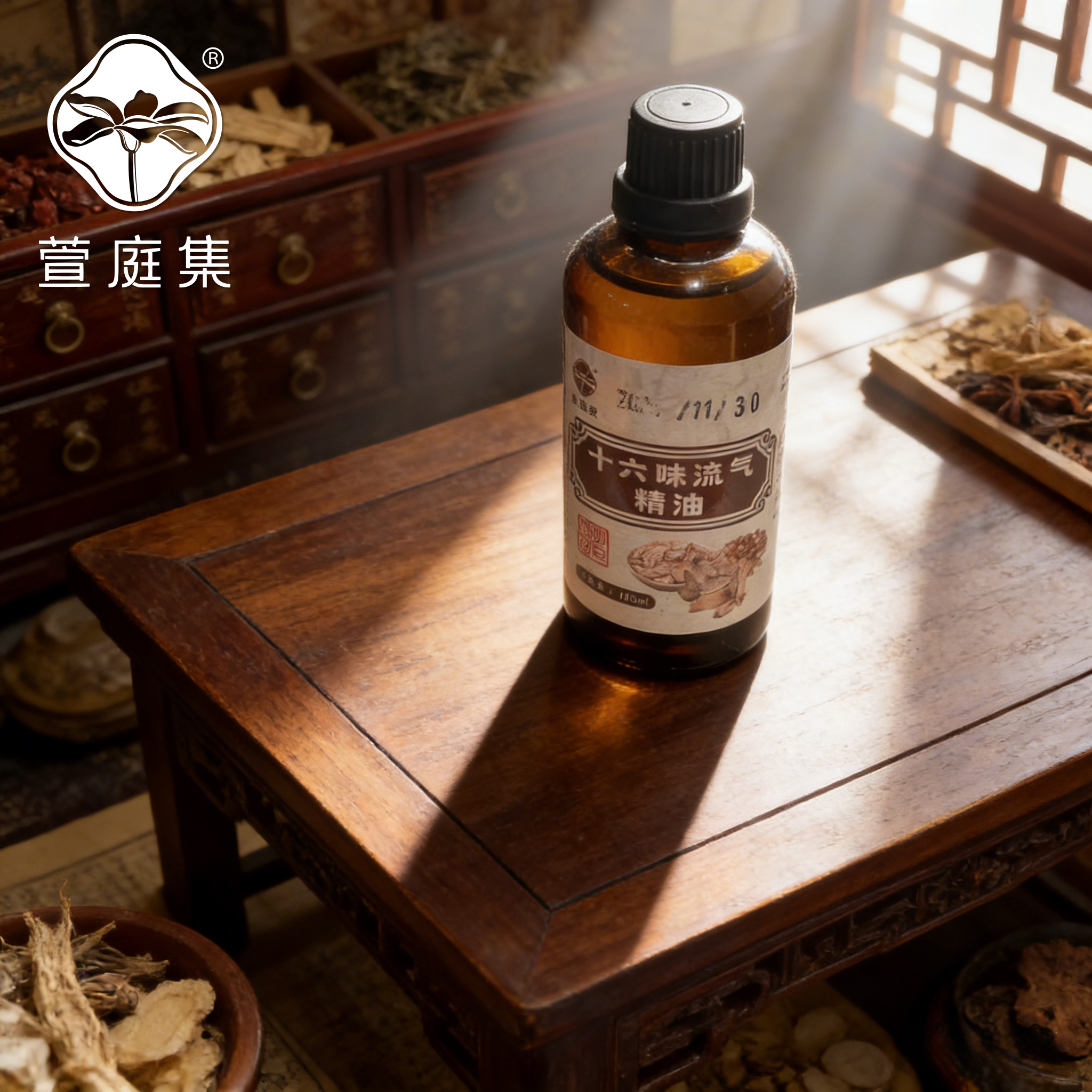 十六味流气精油  100ml