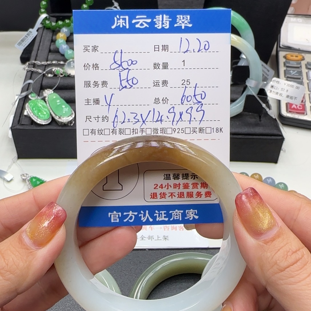 和田玉（糖玉）未镶嵌手镯和田玉手镯