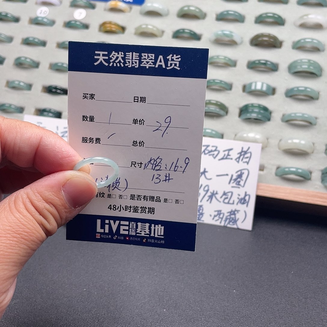 未镶嵌戒指翡翠翡翠