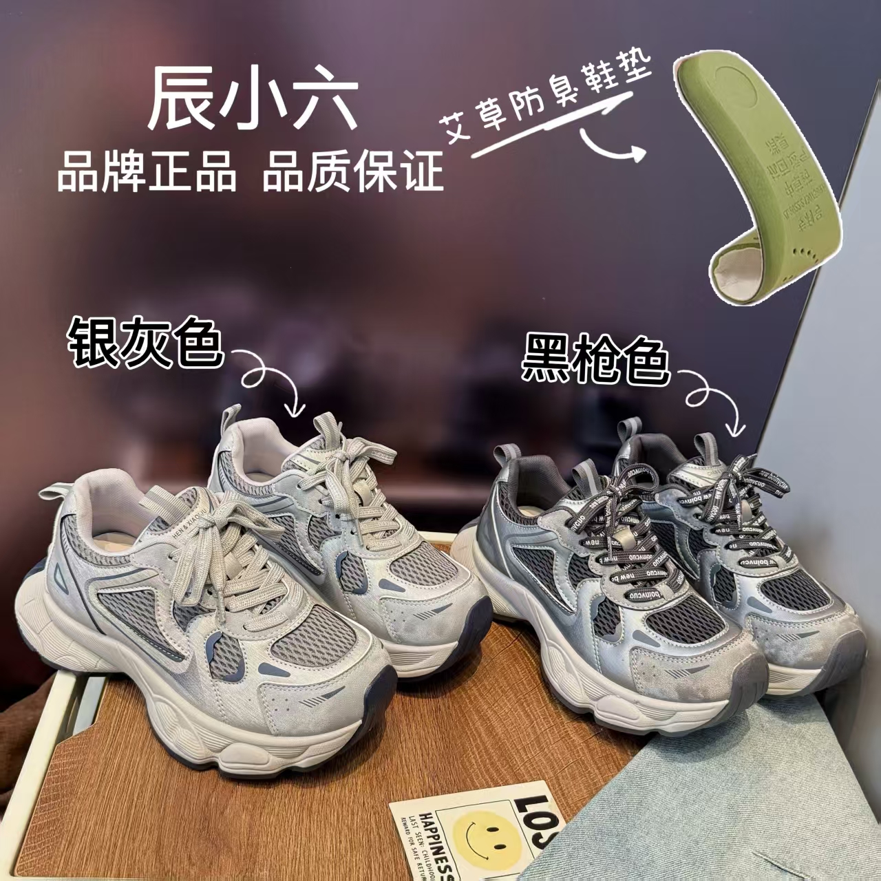 辰小六【单里/加绒轻量小怪兽老爹鞋 】新款厚底百搭休闲运动老爹鞋