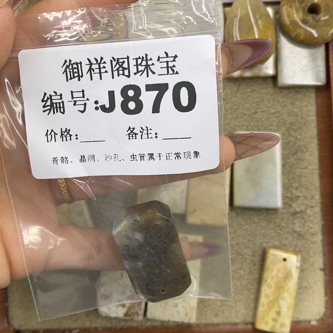 石英质玉吊坠(不含链)未镶嵌一**儿