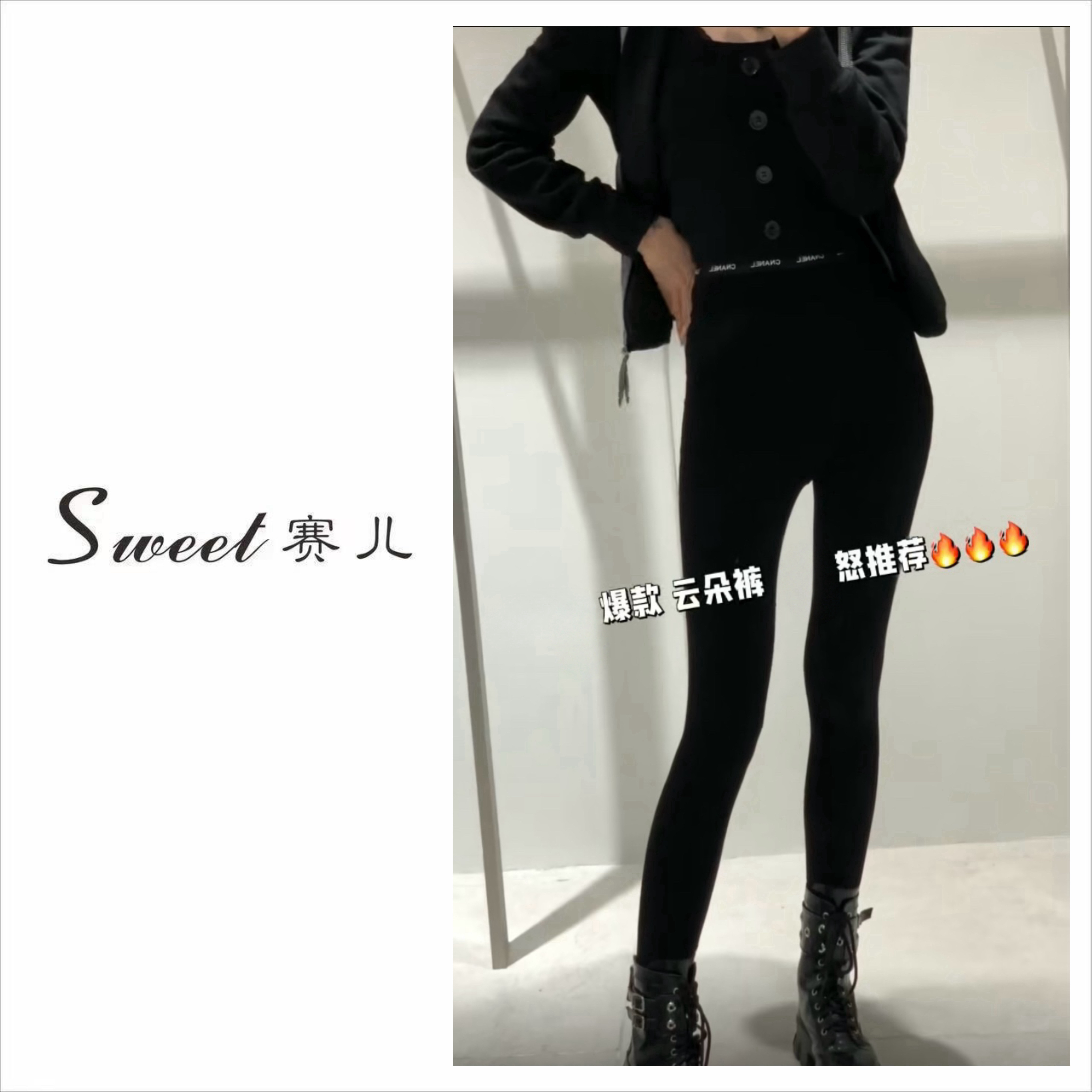 【赛儿专属】｛3317｝加绒加厚高腰显瘦百搭云朵裤