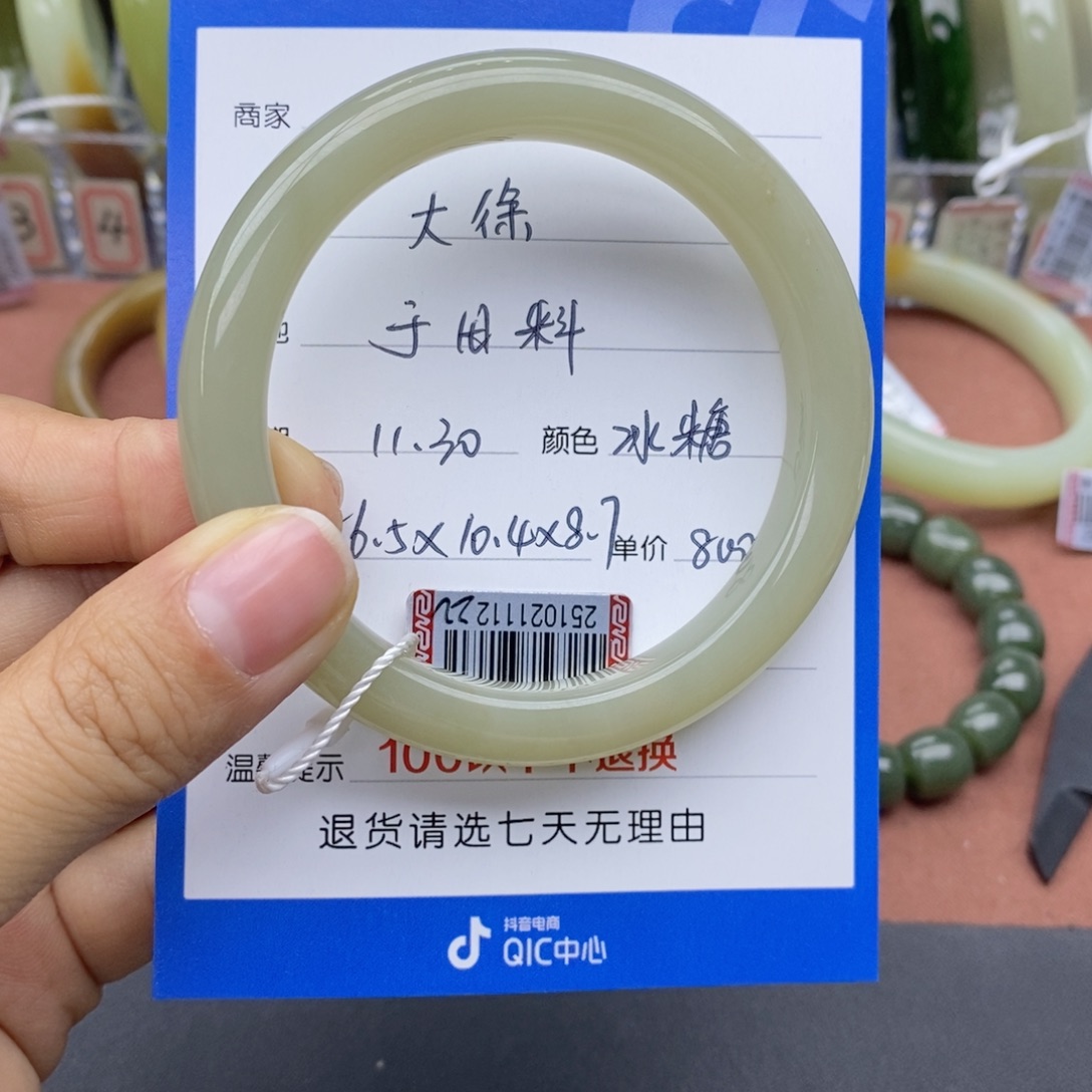 大***动和田玉未镶嵌手镯