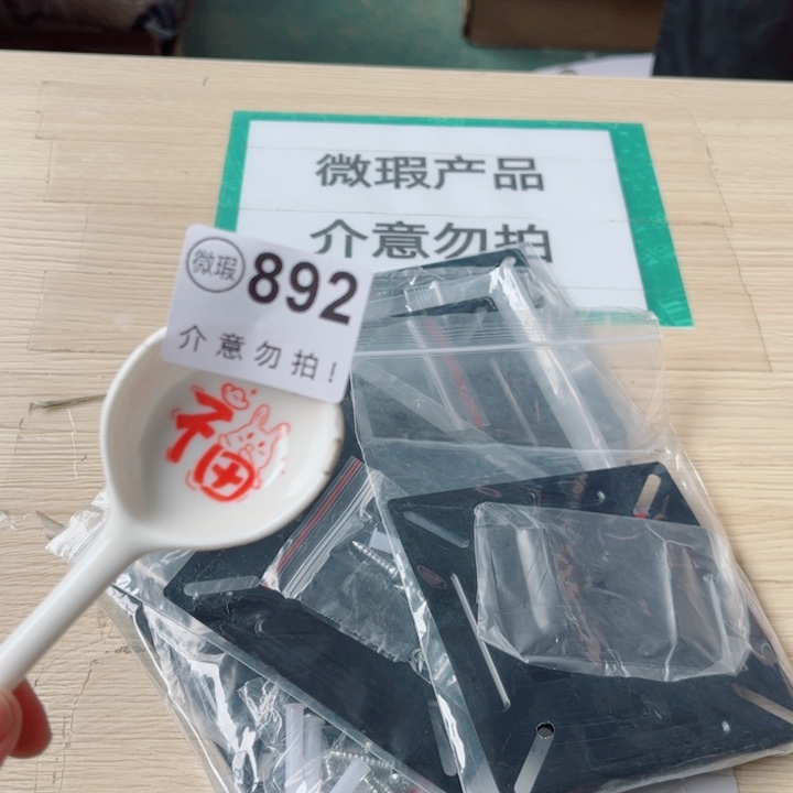 陶瓷摆件……………………