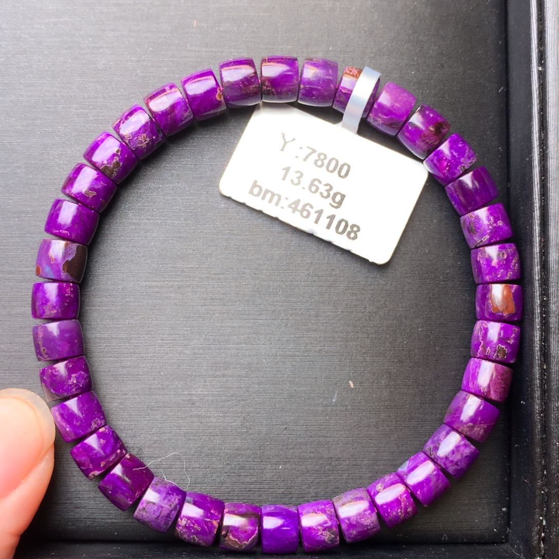 苏纪石（舒俱来）未镶嵌手串