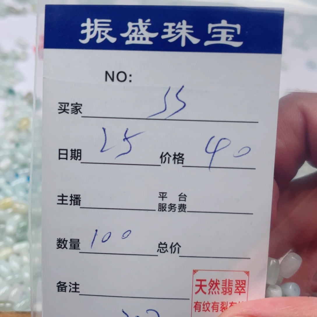 s***7翡翠未镶嵌颈饰Wwwwwwwww 