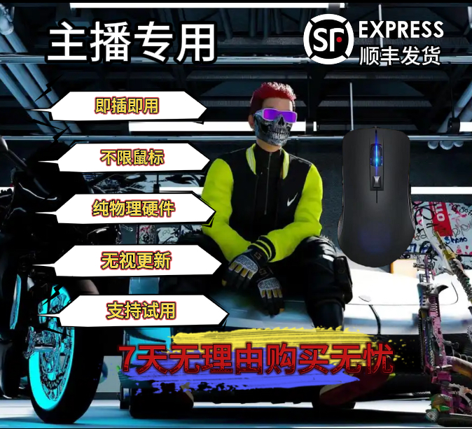DD电竞P绝U地B求G生吃鸡智能芯片压枪宏鼠标电竞主播专用